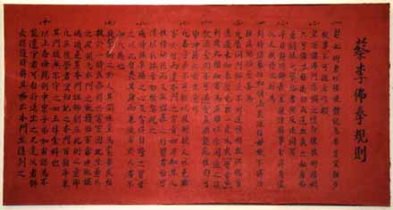 Codigo de Comportamiento Kung Fu Choy Lee Fut Chan Family Codigo de Comportamiento Kung Fu Choy Lee Fut Chan Family